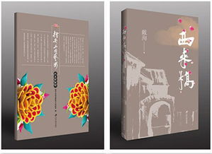 《西來橋 指尖上的藝術》首發——深耕地方文化內涵，打造人文圖書精品